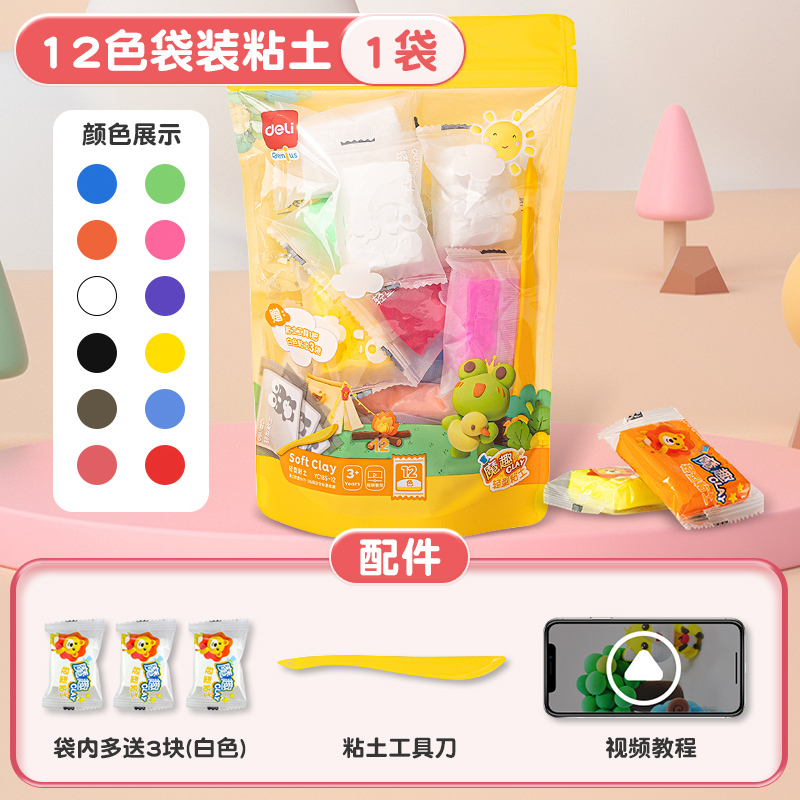 88VIP會員：得力 超輕粘土兒童無毒彩泥橡皮泥粘土幼兒園手工diy兒童玩具