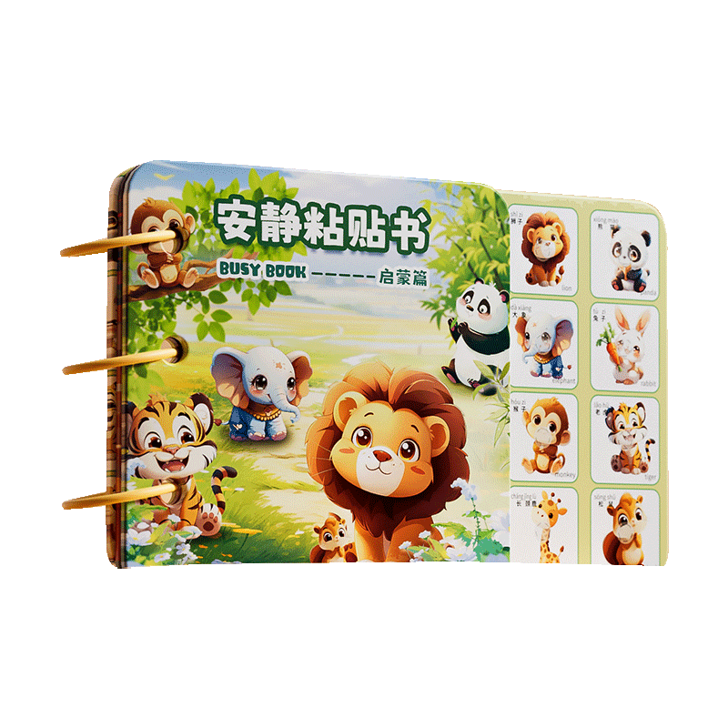 XINHANGTOYS 鑫行玩具 安靜粘貼書 動物主題