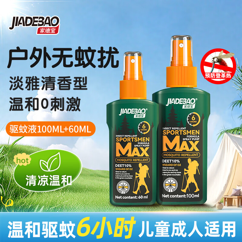 家德寶 驅蚊噴霧 驅蚊液 10%避蚊胺1100ml+60ml 山野清新 （6小時有效驅蚊）
