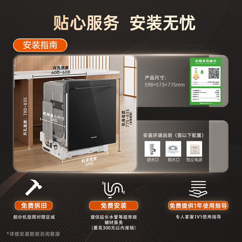 松下 Panasonic 黑天鵝嵌入式洗碗機 真19套三層碗籃 納諾怡30天一級儲存 135℃獨立烘干 超五星消毒2M8