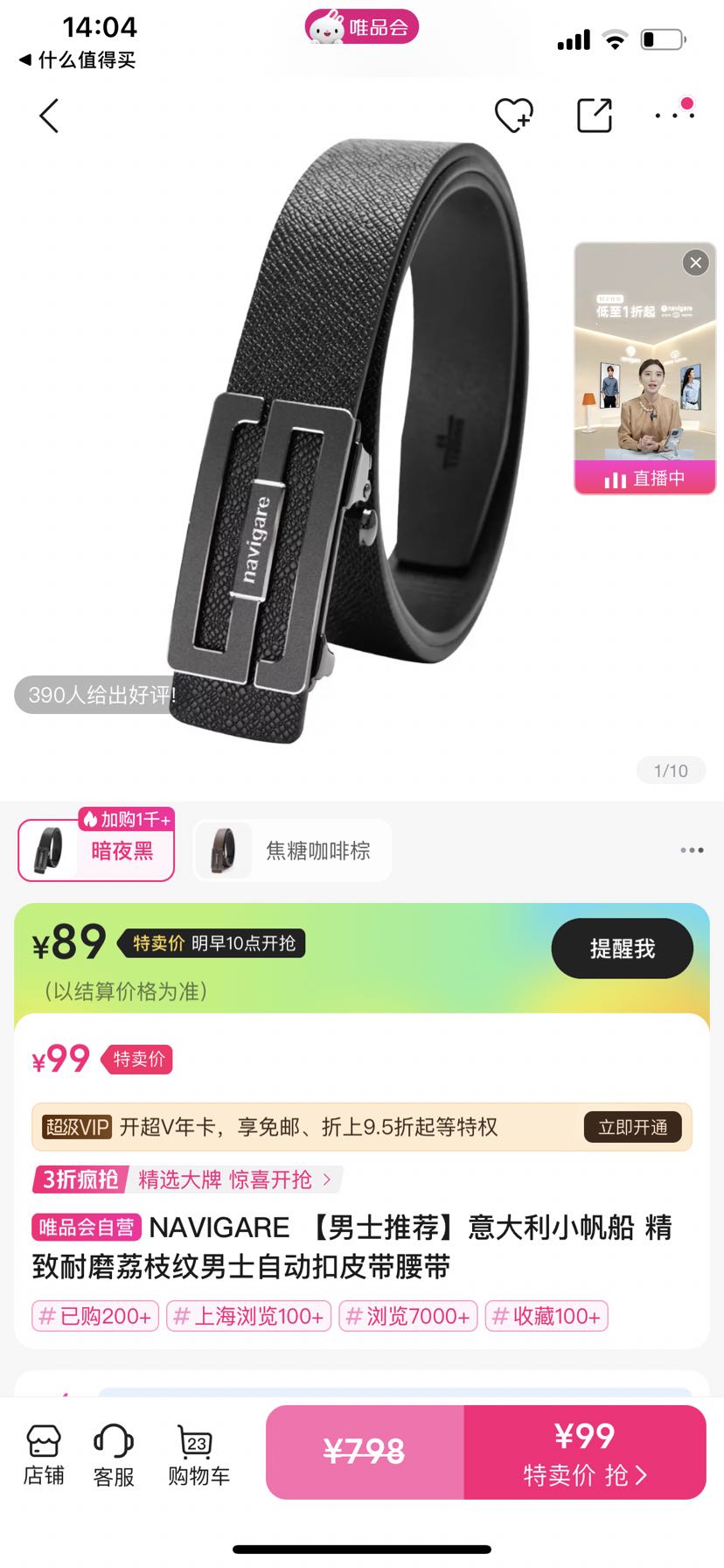 navigare 納維凱爾 意大利小帆船 精致耐磨荔枝紋男士自動扣皮帶腰帶