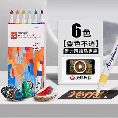 得力 丙烯馬克筆 1盒6色