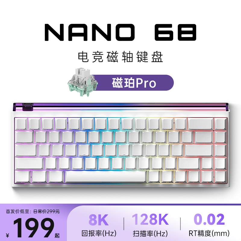 美加獅 MADLIONS NANO68 磁軸鍵盤(pán)nano68TTC天王軸可調(diào)節(jié)RT0.01電競(jìng)游戲鍵盤(pán)