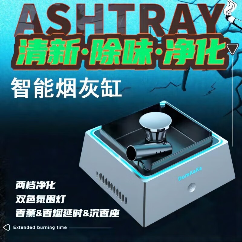 鋒上 車載煙灰缸創意智能凈化器空氣車家兩用去除二手煙味神器 煙灰缸凈化器