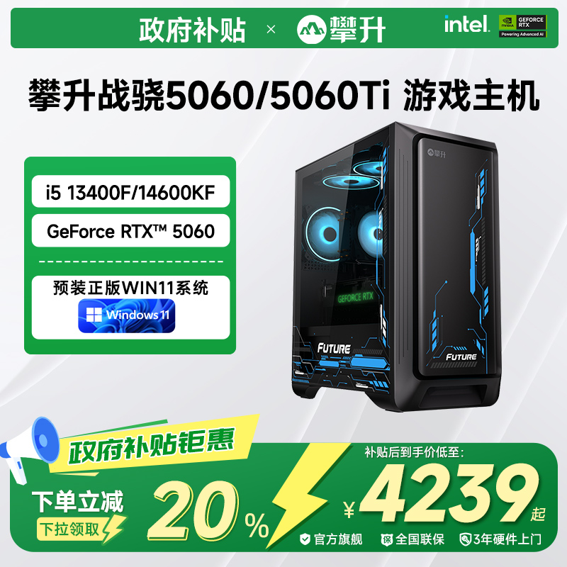 IPASON 兄弟戰驍i5臺式電腦14600KF/RTX5060 Ti電腦主機臺式機臺式電腦整機全套