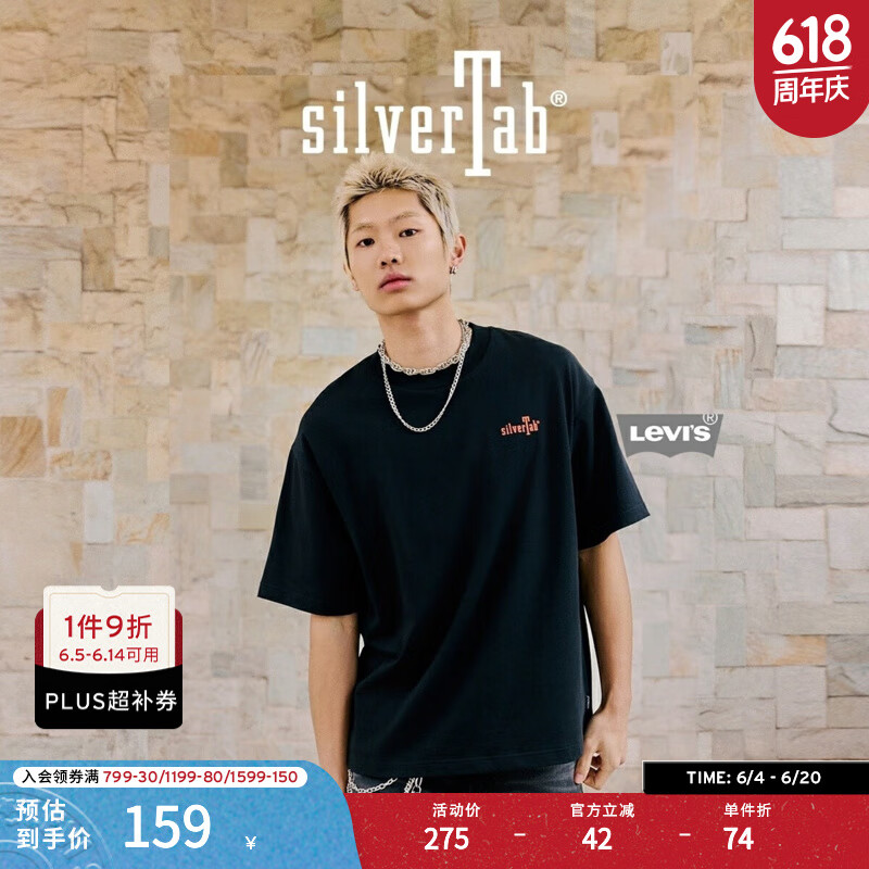 李維斯 Levi's ®SilverTab™25年春夏男士美式高街純棉寬松短袖T恤 黑色 004GM-0000