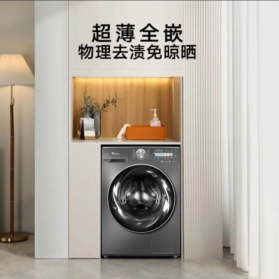 【政府補貼20﹪】小天鵝小烏梅SC83洗衣機10公斤超薄全嵌洗烘一體 TD100SC83