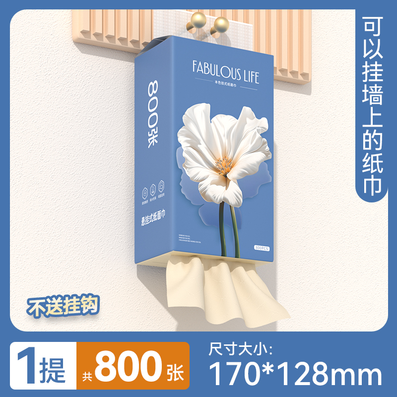 漫花 大包抽紙餐巾紙家用實惠裝廁紙面巾紙抽宿舍衛生紙紙抽