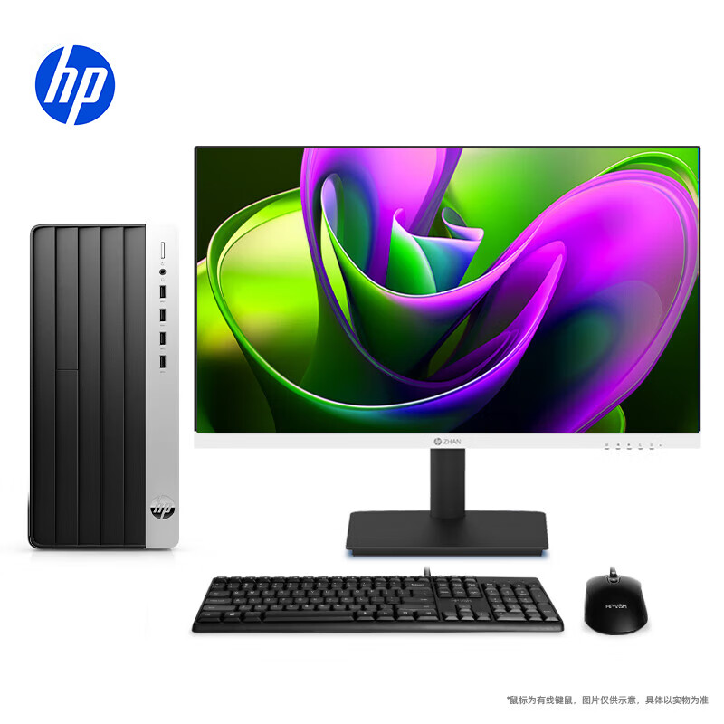 政府補貼：惠普 高性能臺式電腦 i7-14700 32G、1T、27寸2K屏