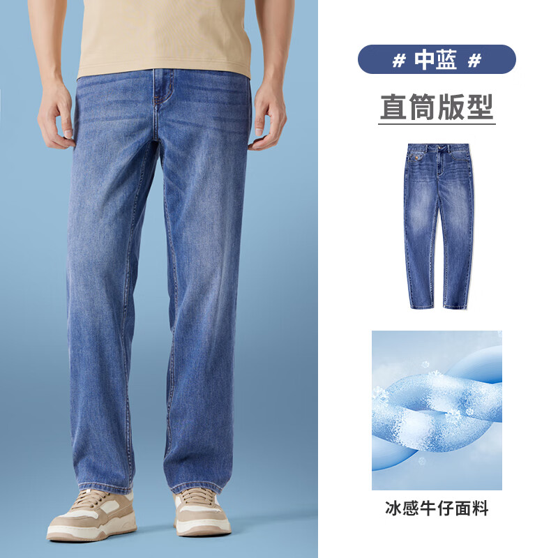 駱駝 涼感直筒牛仔褲男士抑菌透氣彈力寬松潮流休閑長(zhǎng)褲夏季M14BA1S094