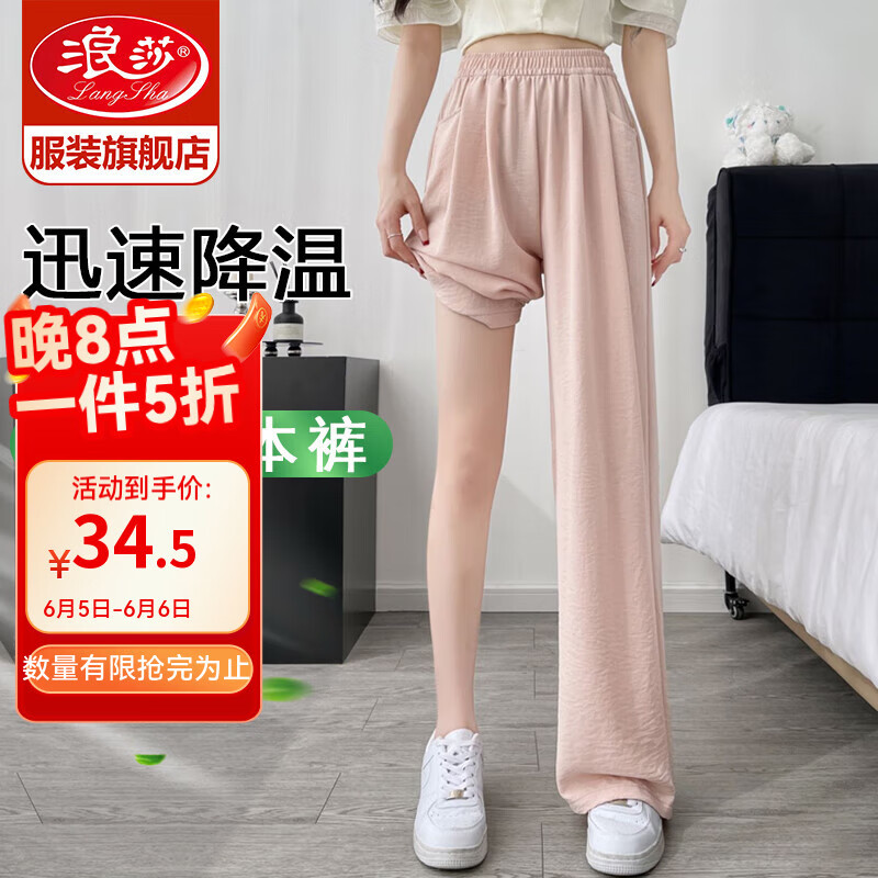 浪莎 女士休閑闊腿褲 粉色 L