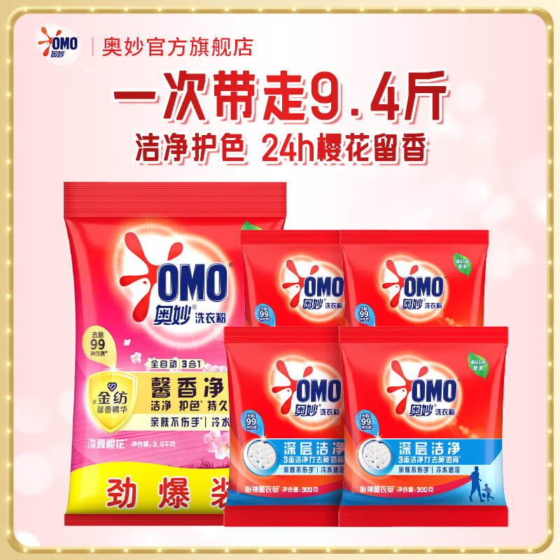 奧妙 洗衣液 18斤