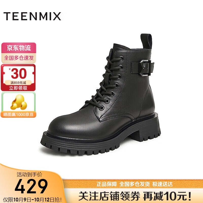 TEENMIX 天美意 女士機車風馬丁靴 BH191DD3