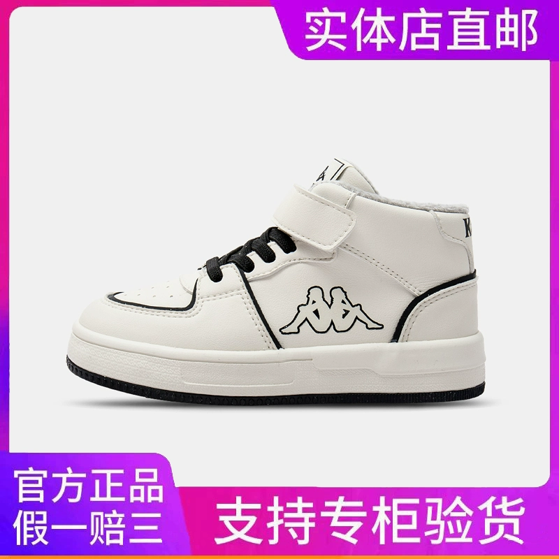 kappa正品童鞋 加絨一個價