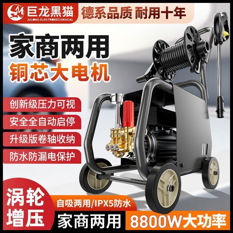 巨龍黑貓 清洗機(jī)高壓220v 超高壓水槍家用洗車泵商用大功率洗車機(jī)