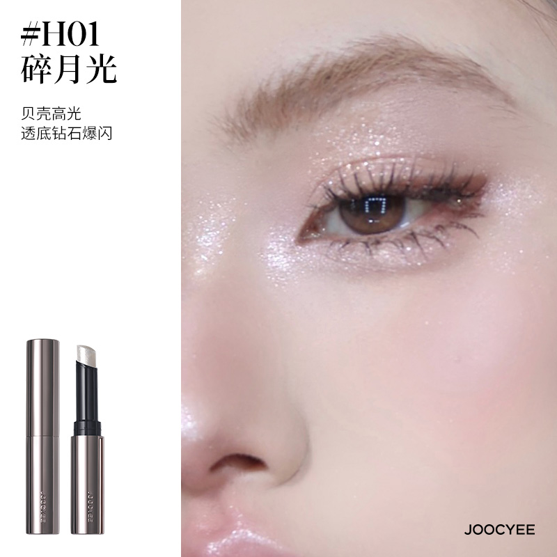 88VIP會員：酵色 Joocyee 鉆石高光棒提亮眼頭臥蠶不飛粉水光珠光爆閃臉部自然