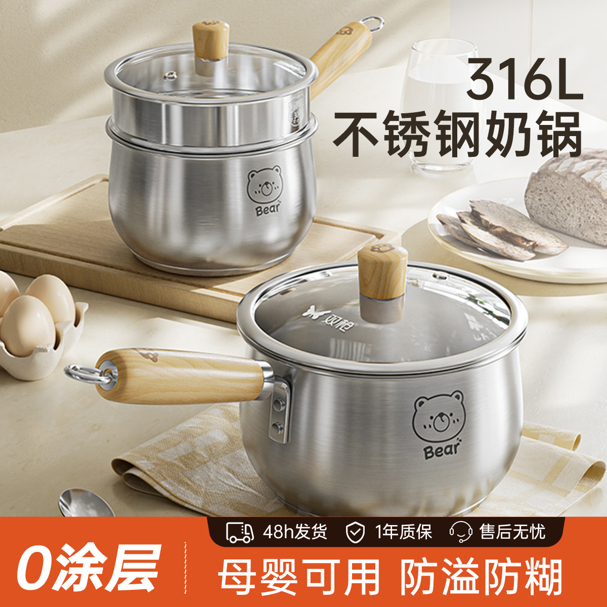 316L不銹鋼奶鍋家用寶寶輔食鍋湯鍋一人食小鍋