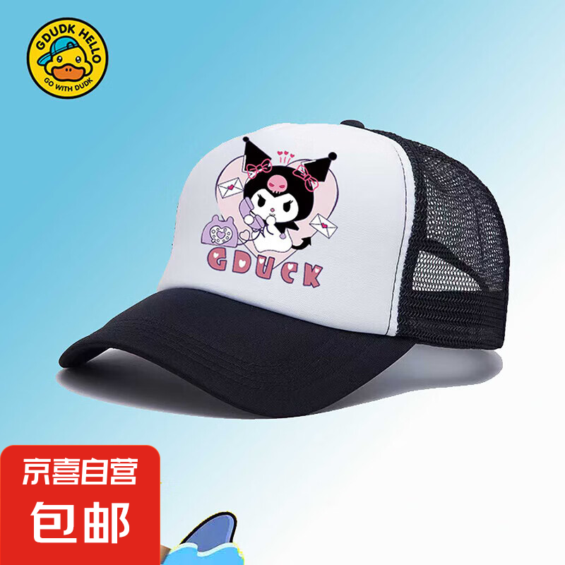 2025新款男女童卡通印花 防曬帽