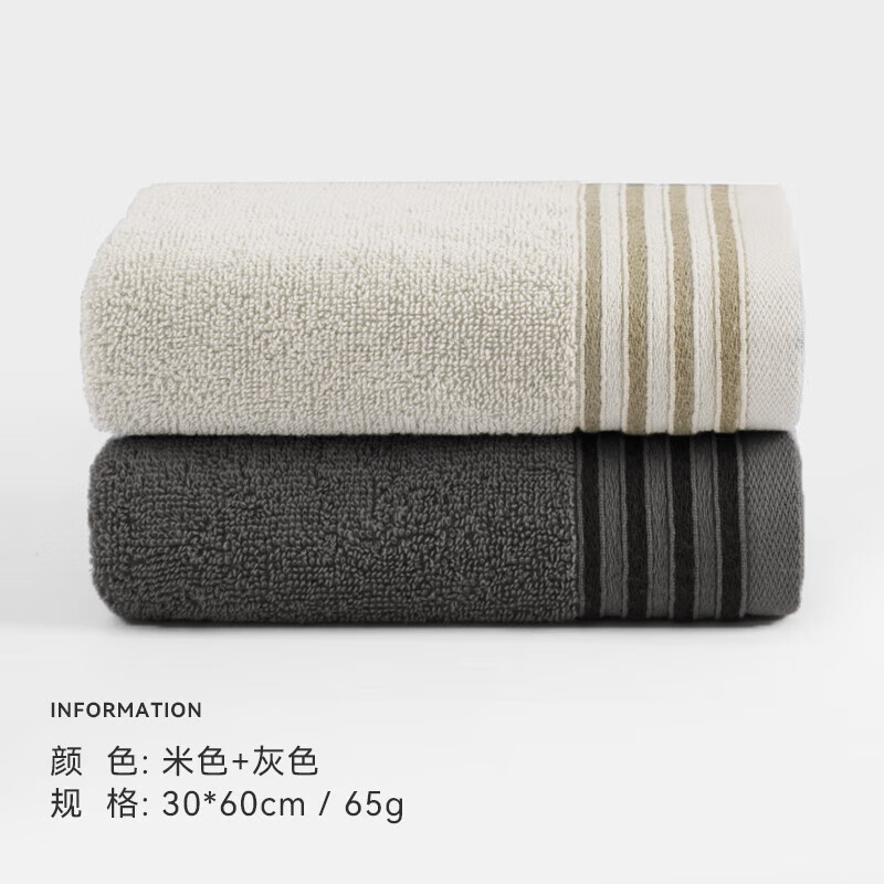 三利 純新疆棉 柔順吸水情侶洗臉巾30*60cm 米色+灰色 2條