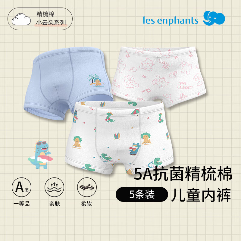 麗嬰房 兒童內(nèi)褲 5A抗菌內(nèi)褲