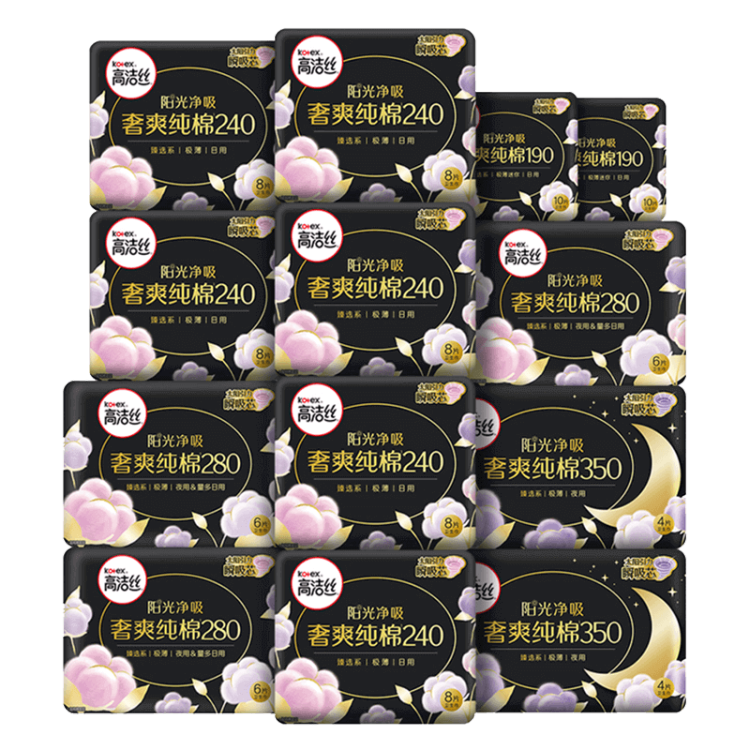 高潔絲【品牌直供安心品質】奢爽純棉衛生巾13包94片日夜全周期組合超薄姨媽巾*2