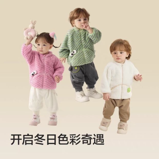 88VIP會員：巴拉巴拉 兒童外套 珊瑚絨童裝可愛萌 奶白10501 73-120cm