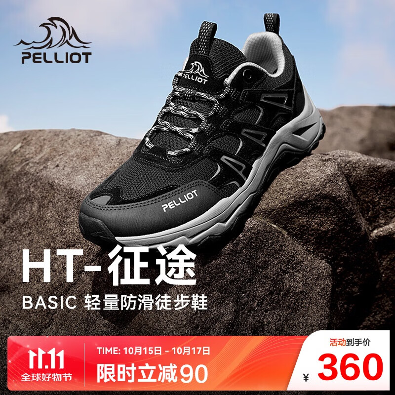 PELLIOT 伯希和 114319003 男款徒步鞋