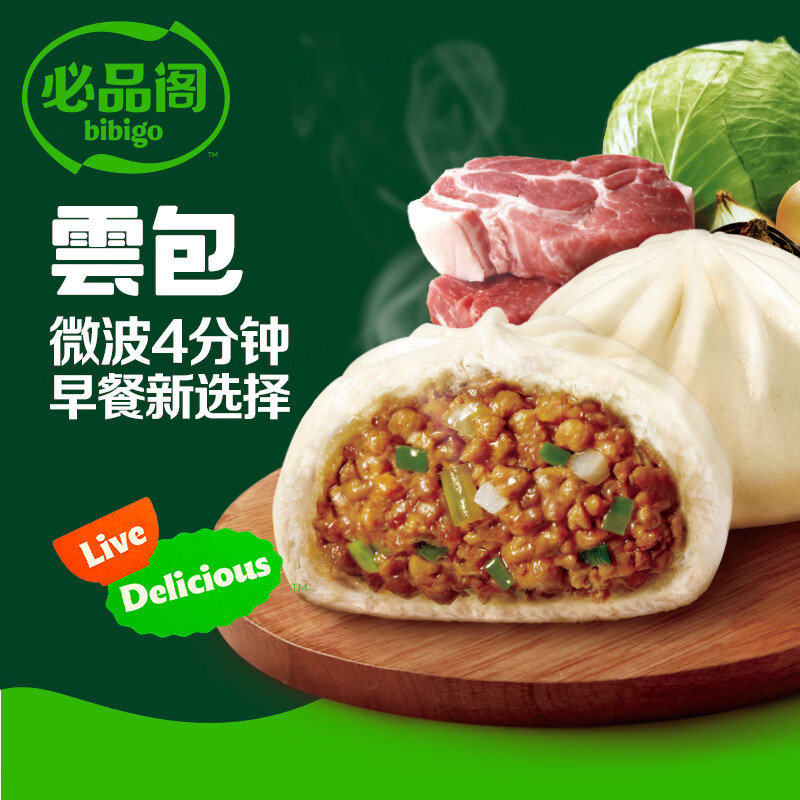 必品閣 雲(yún)包醇香豬肉 320g（任選8件贈(zèng)2件飯團(tuán)）