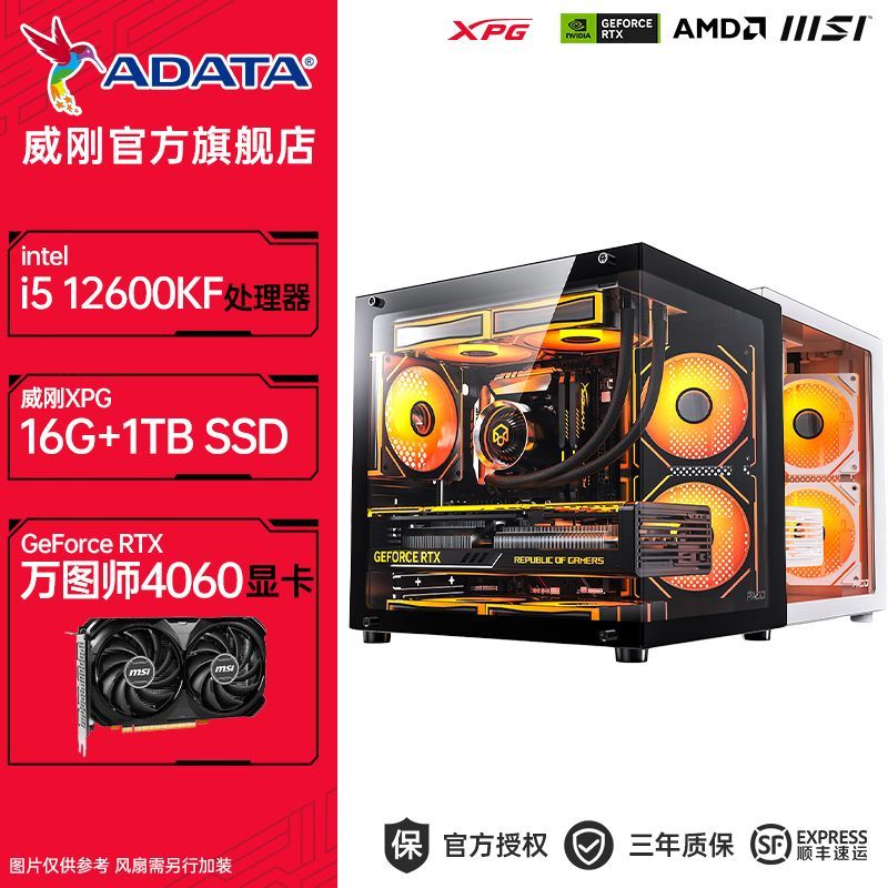 百億補貼：威剛 微星I5 12600KF/12490F搭RTX4060臺式DIY游戲海景房主機電競主機