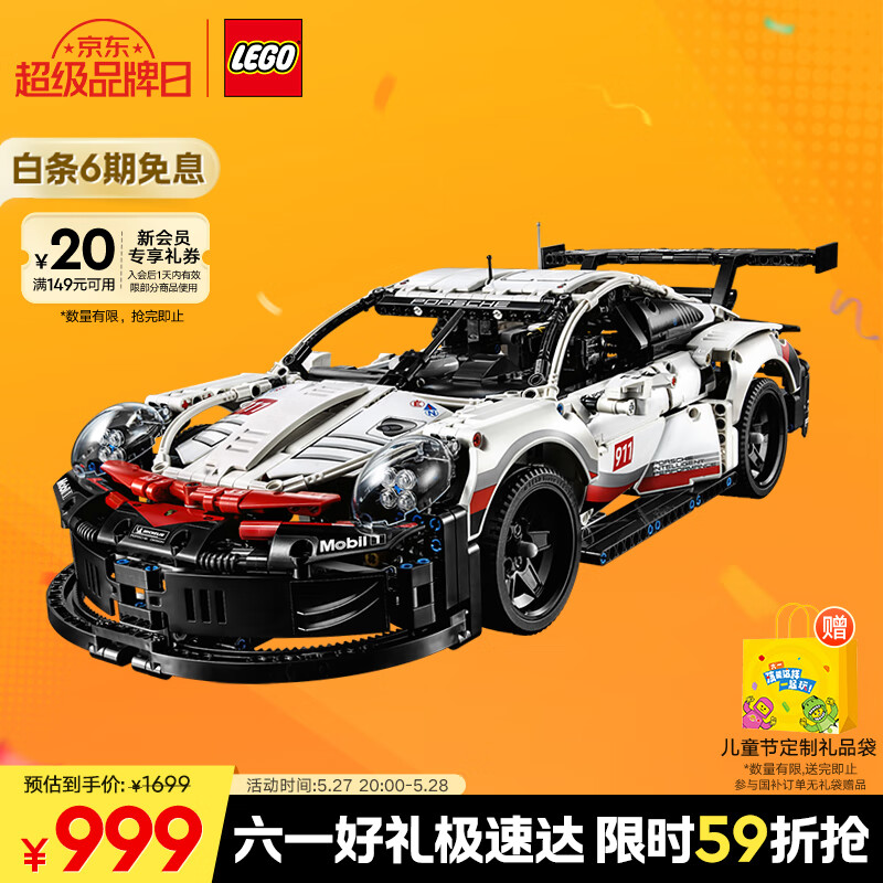 樂高 LEGO Technic科技系列 42096 保時捷 911 RSR