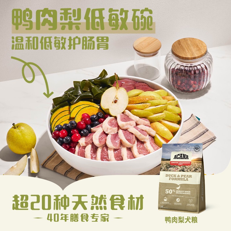 ACANA 愛肯拿 狗糧幼犬成犬鴨肉梨狗糧11.4kg低敏 最近效期25/11/26