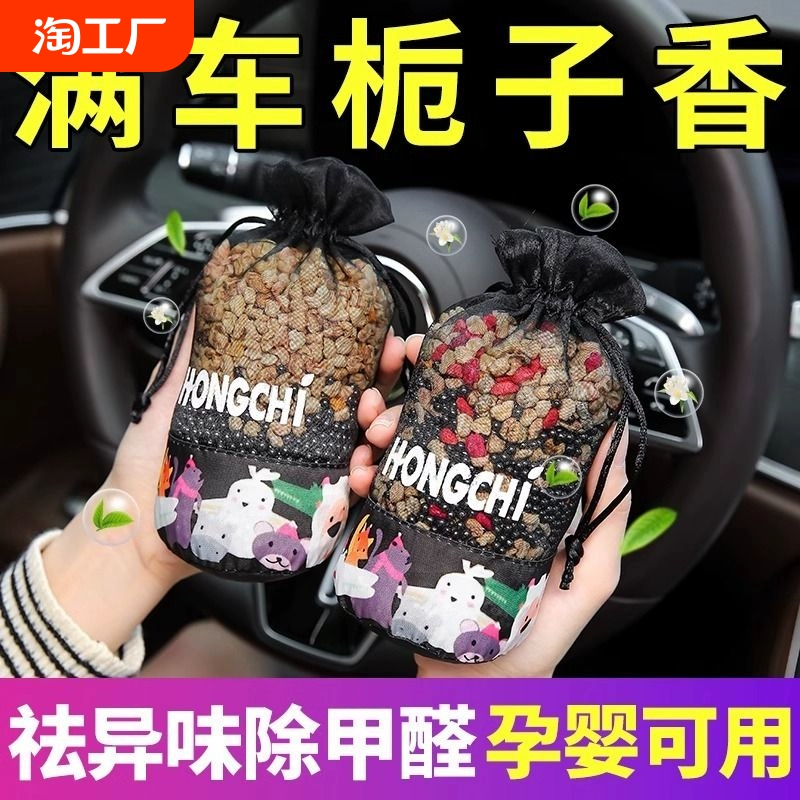 桂花車載香薰汽車香水車內除異味高級香包囊掛件車用網紅飾品擺件