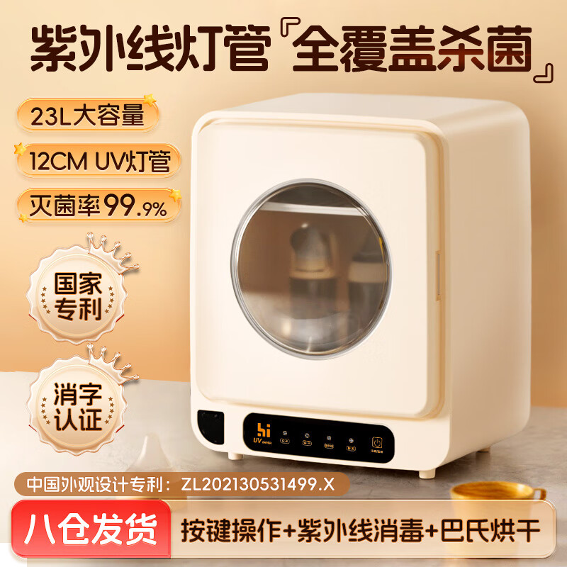 限移動端、京東百億補貼：梵詩蓮 奶瓶消毒烘干一體機二三合一嬰兒紫外線消毒殺菌柜恒溫暖奶消毒器 2
