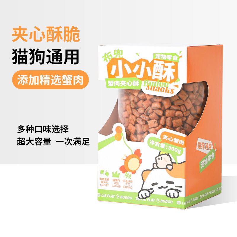 布兜 貓零食寵物零食貓薄荷蟹肉餅干營養美毛貓狗通用磨牙長胖貓咪零食