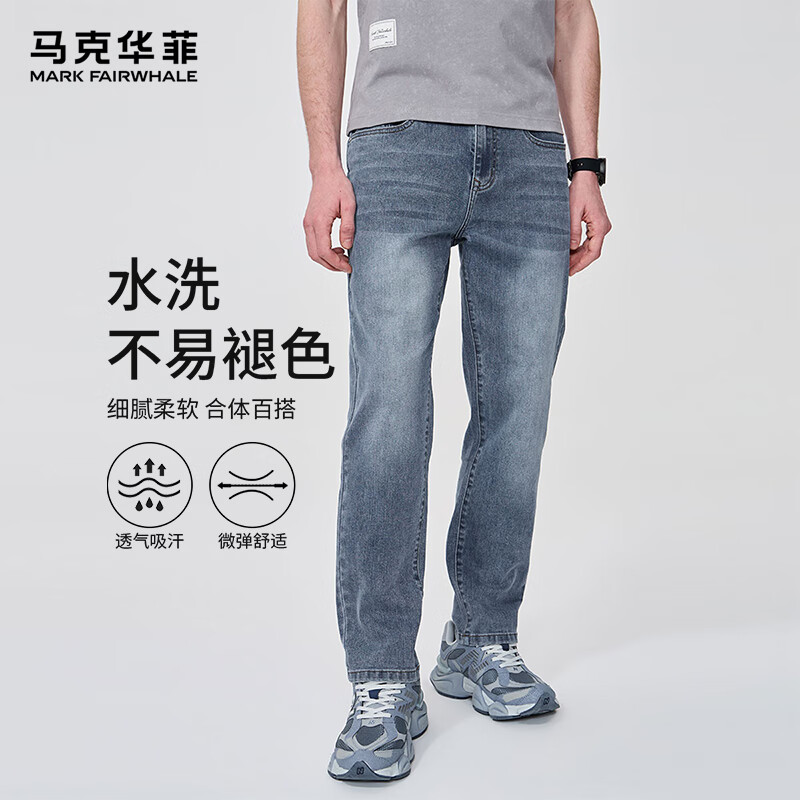 plus、首購：馬克華菲 男士刺繡休閑直筒牛仔褲（湊1元）