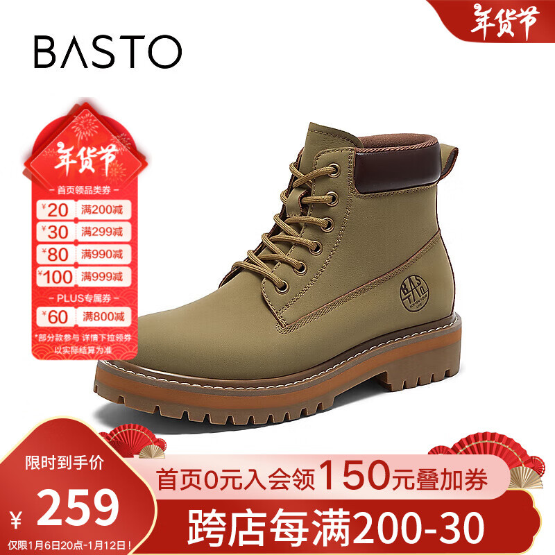 BASTO 冬時尚大黃靴工裝靴馬丁靴男短靴10102DD3 卡其綠/棕色 41