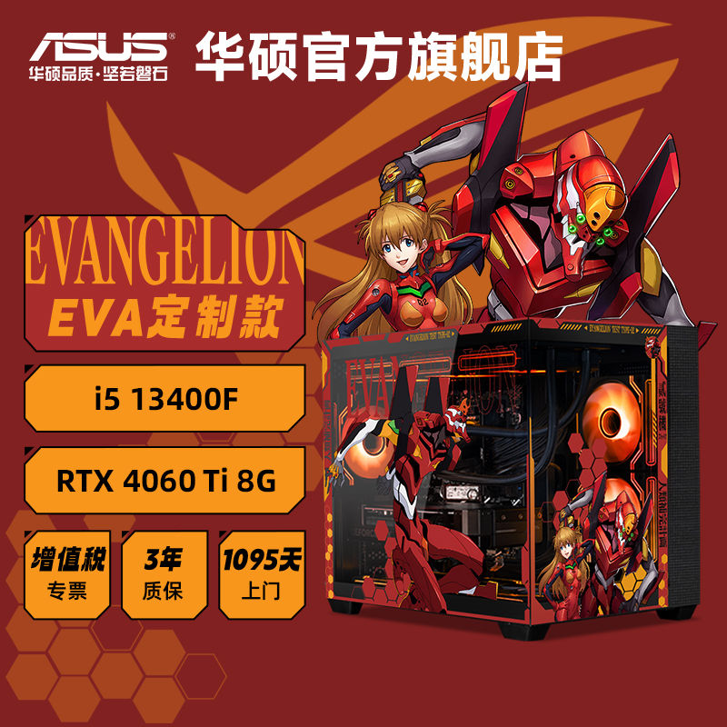百億補貼：ASUS 華碩 4060Ti主機i5 12400F/12600KF海景房游戲組裝臺式電腦主機