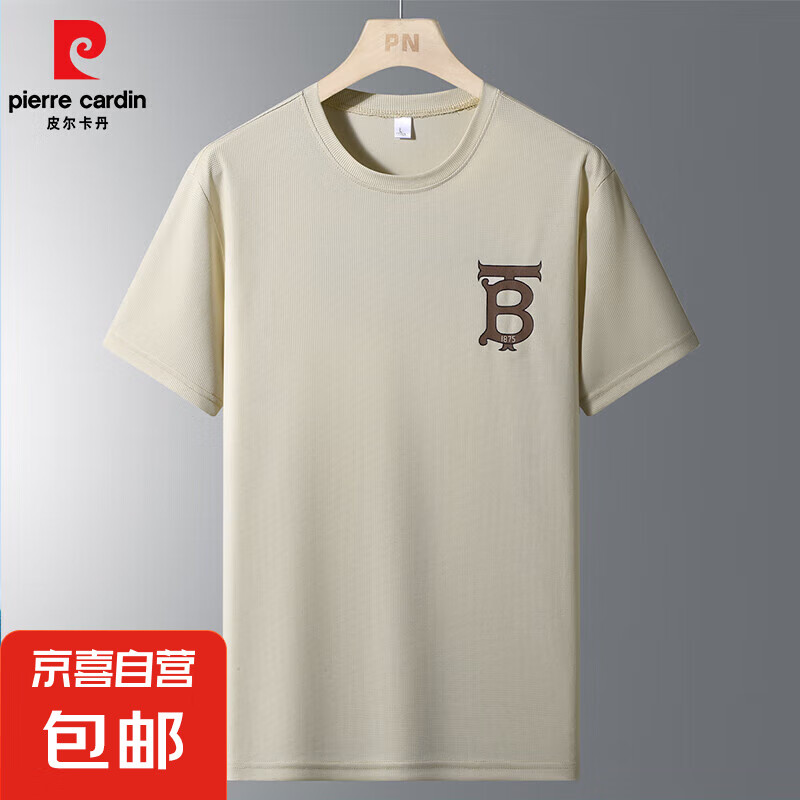 pierre cardin 皮爾·卡丹 皮爾卡丹 自營！男士冰絲速干短袖T恤