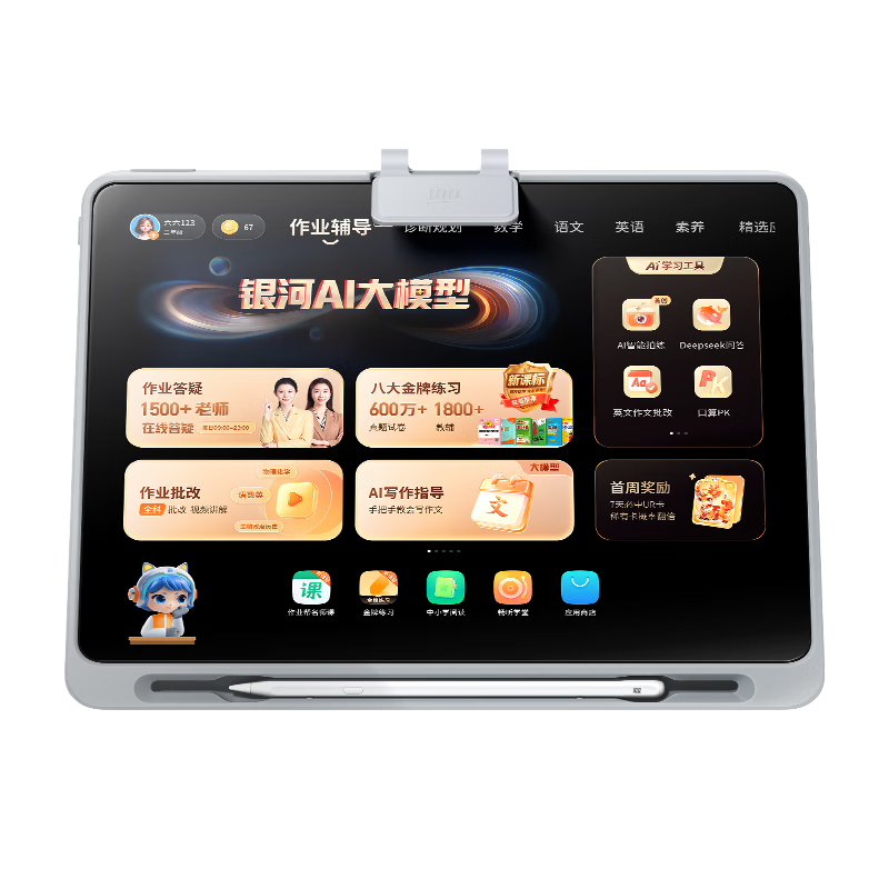 再降價(jià)、PLUS會(huì)員：作業(yè)幫 AI學(xué)習(xí)機(jī) T30 12.7英寸 8+256G