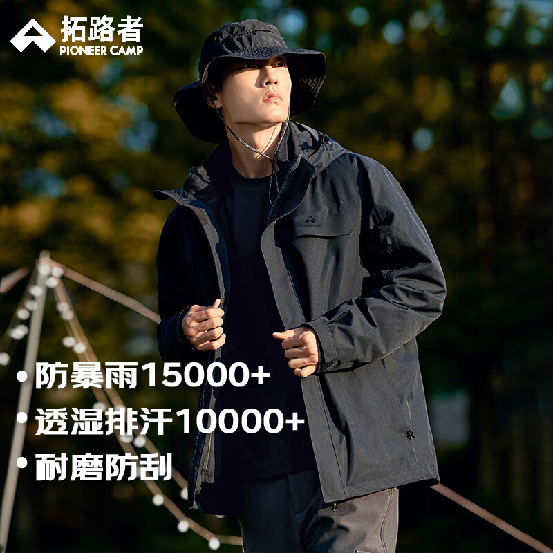 Pioneer Camp 拓路者 朱雀沖鋒衣硬殼男戶外登山服防風防水外套夾克春秋 黑色