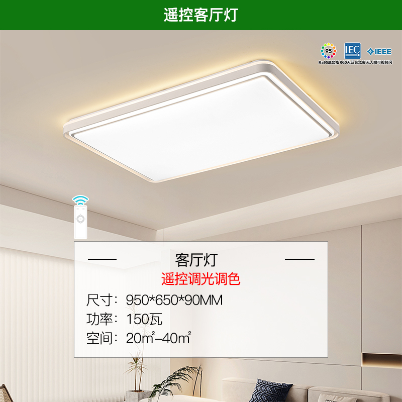 雷士照明 舒適光led吸頂燈語音智控