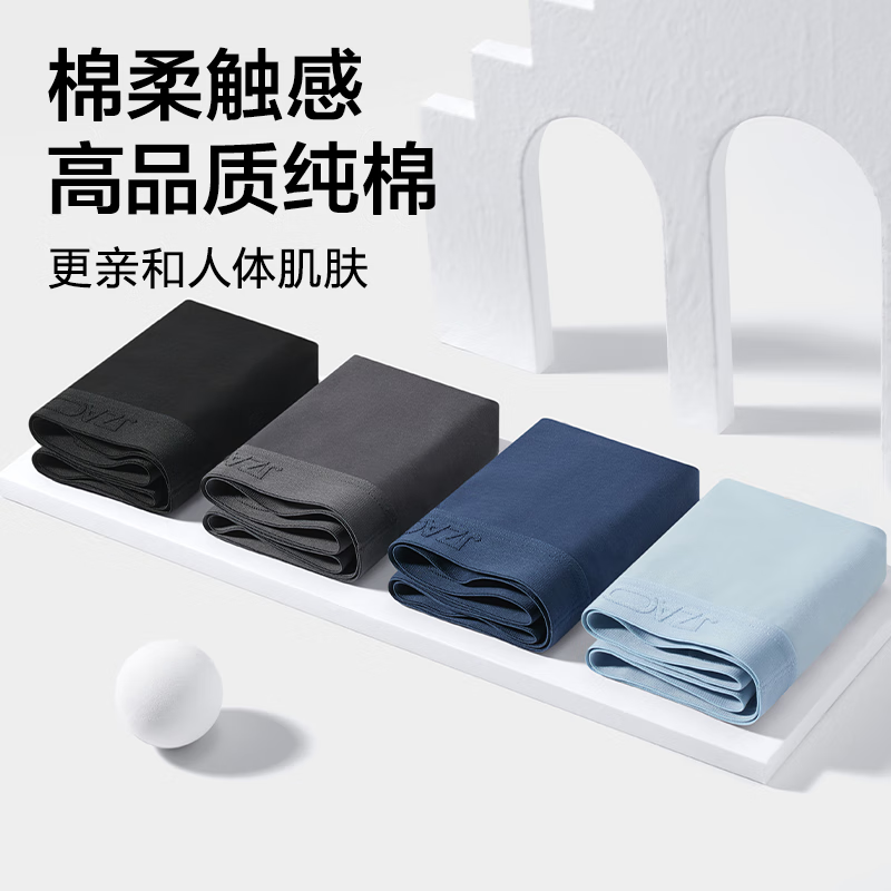 京東京造 男士?jī)?nèi)褲純棉7A抗菌含桑蠶絲襠平角內(nèi)褲3XL 4條