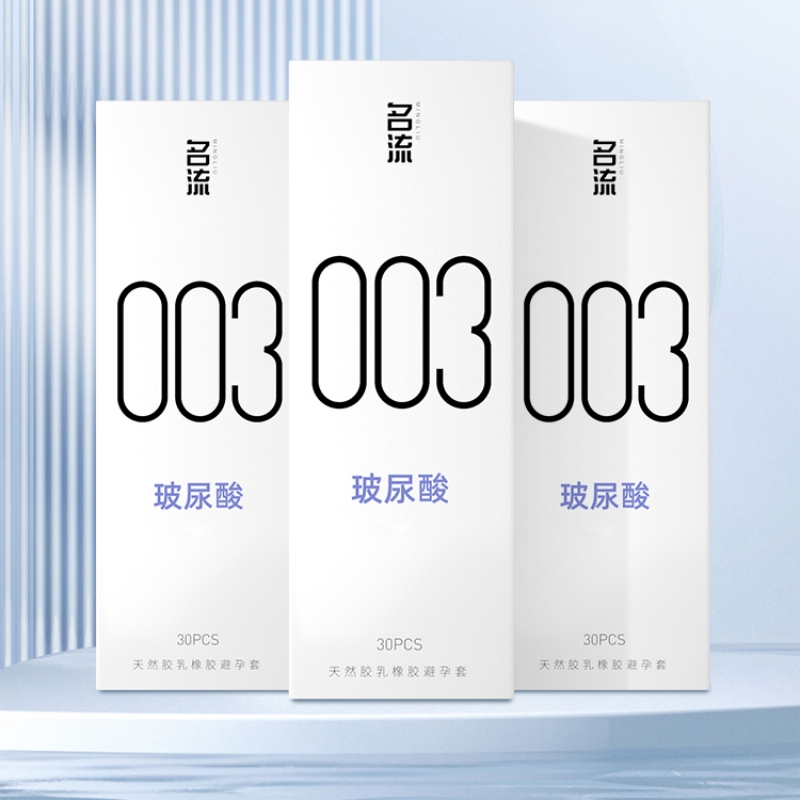 名流 正品超薄玻尿酸避孕套24只
