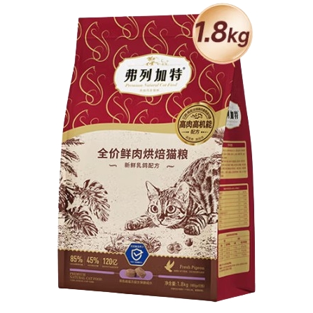 弗列加特 85%高鮮肉烘焙貓糧1.8kg 乳鴿味