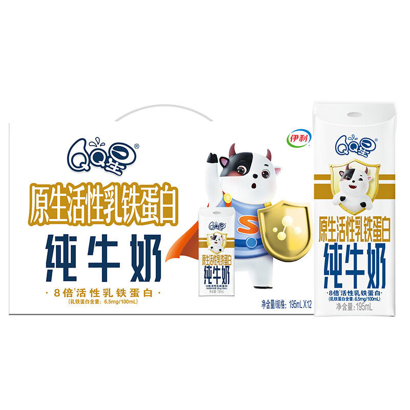 88VIP會員：伊利 QQ星乳鐵純牛奶195ml*12盒