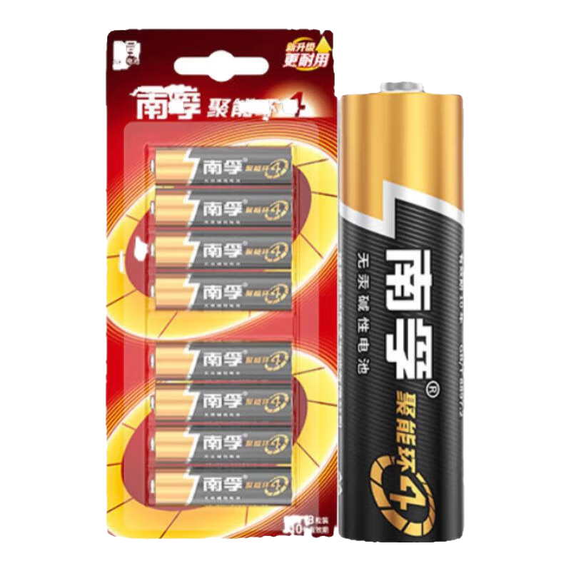 Plus:南孚5號電池8粒 五號堿性 聚能環(huán)4代
