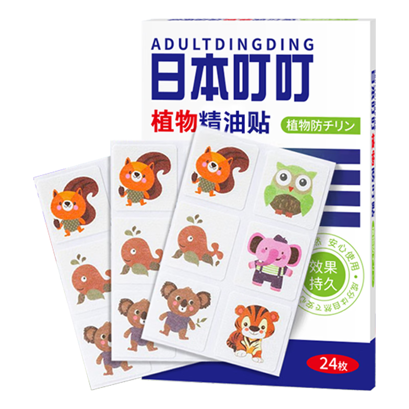 需首購、PLUS會(huì)員：ADULTDINGDING日本叮叮防叮貼24枚裝*2