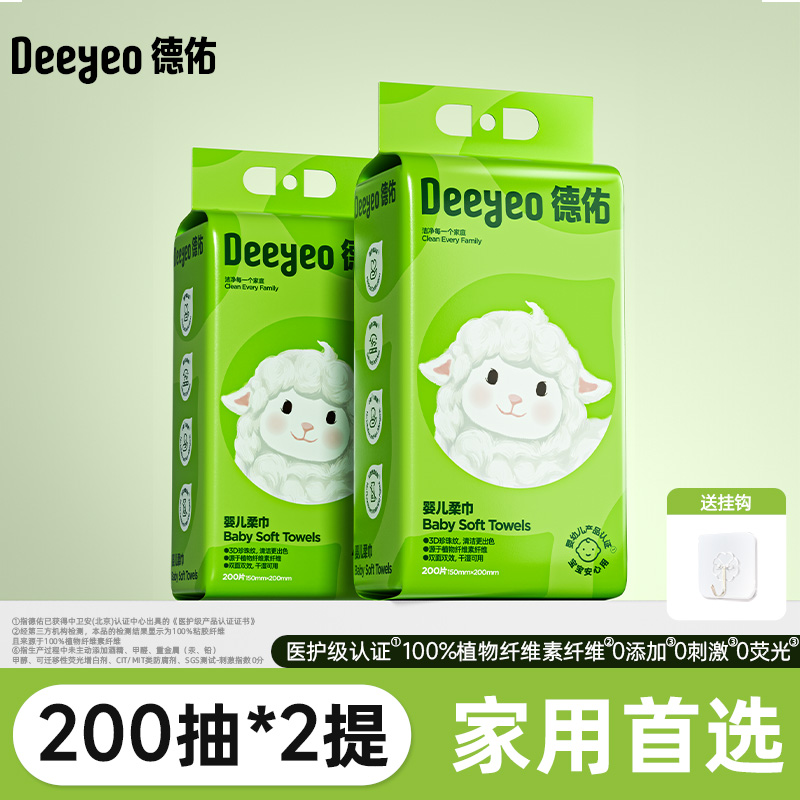 德佑 嬰兒綿柔巾洗臉巾