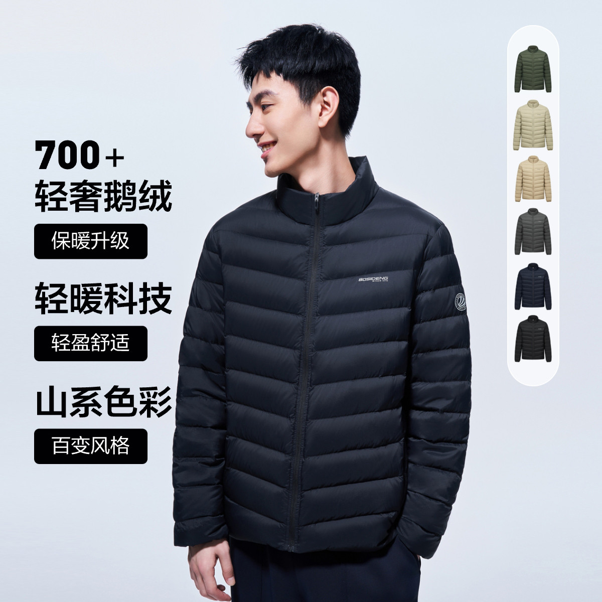 BOSIDENG 波司登 男士輕薄立領羽絨服B30131031S_5019