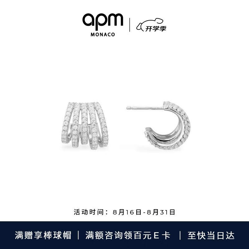 APM Monaco 五圈耳環 感首飾氣質時尚個性耳墜生日禮物